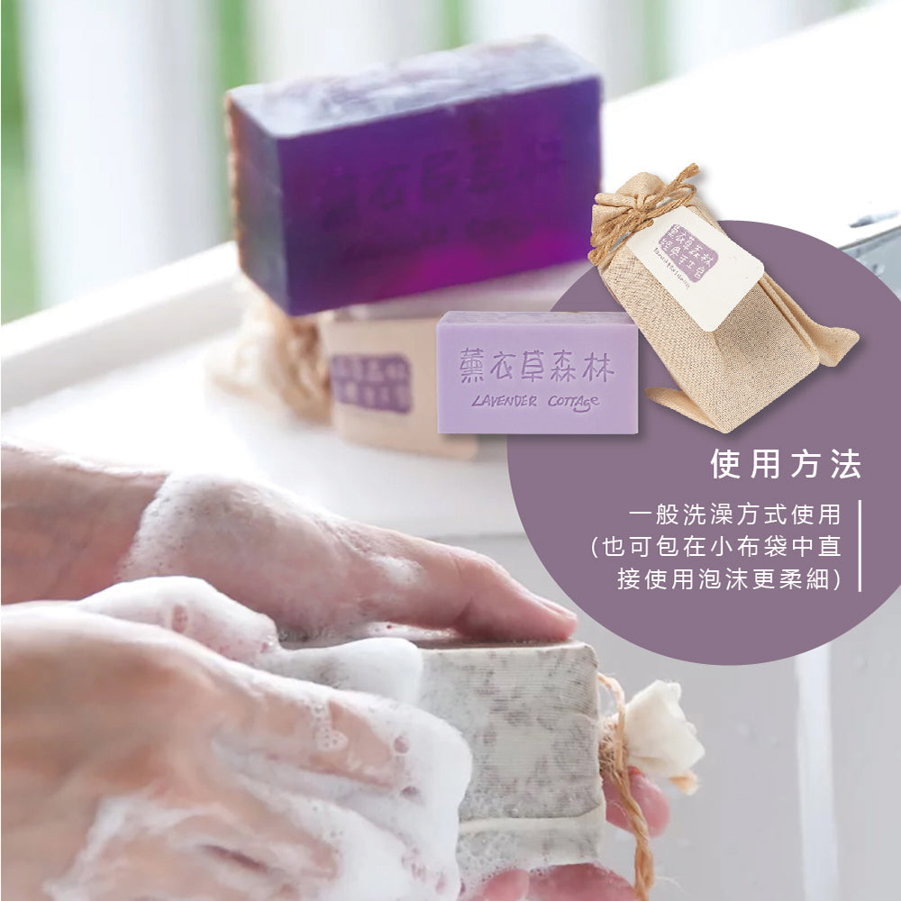 Lavender Classic Handmade Bar Soap 170g