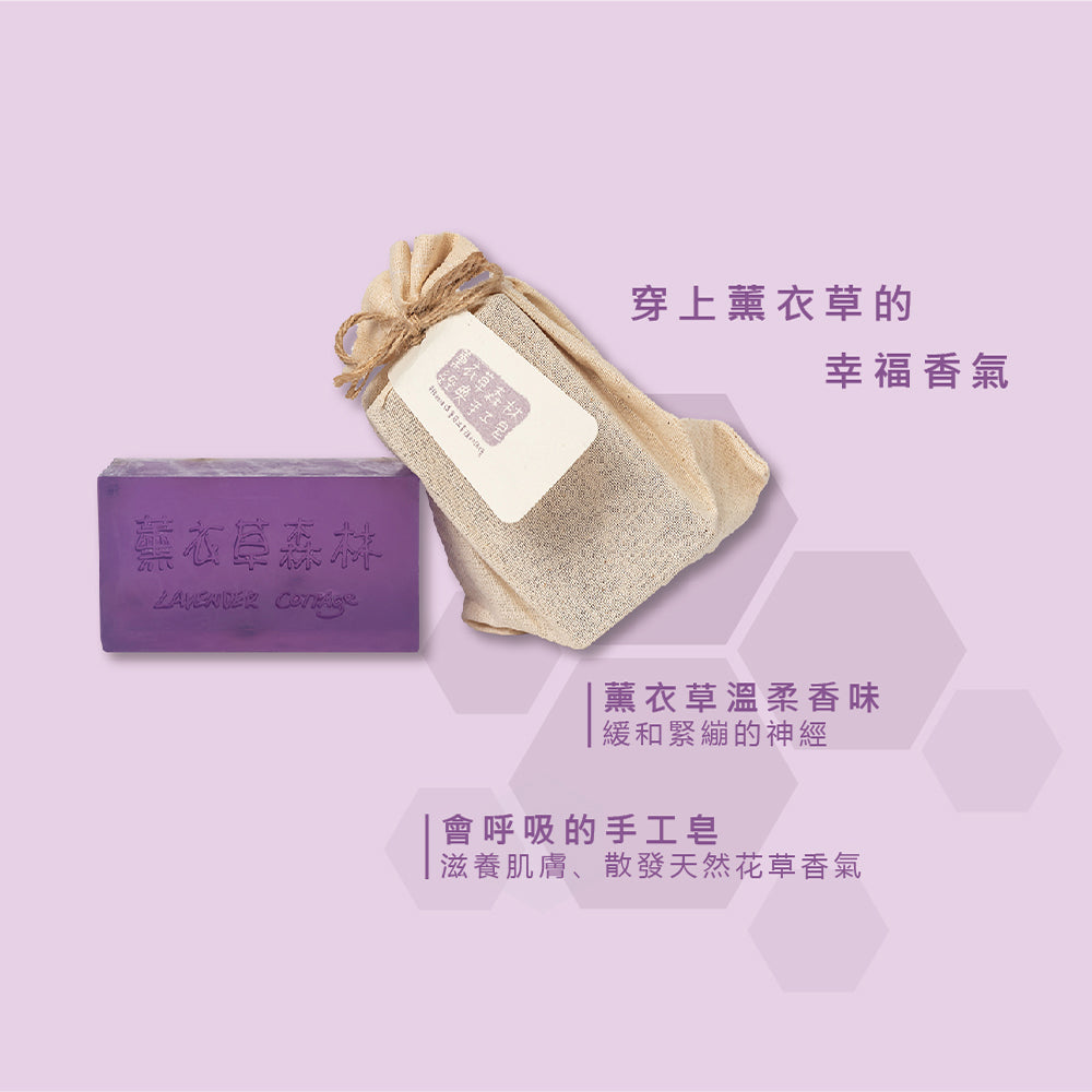Lavender Classic Handmade Bar Soap 170g