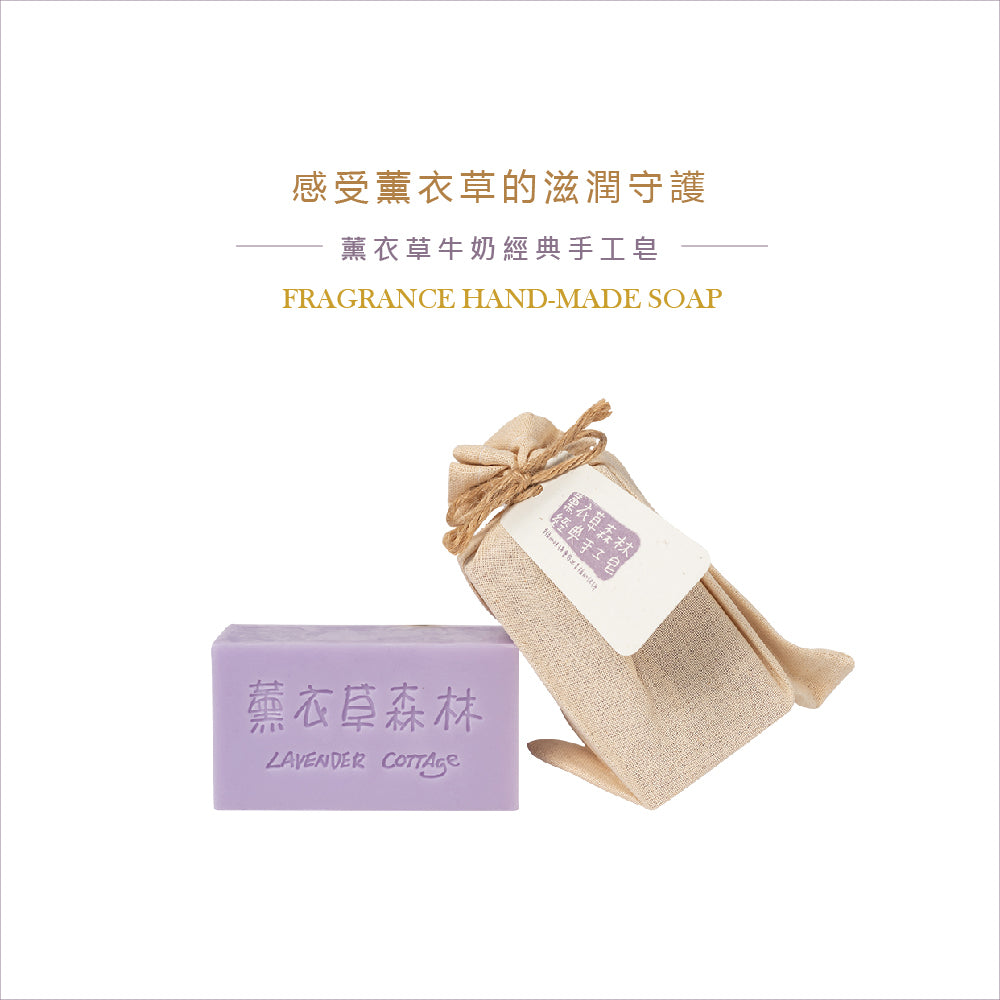 Lavender Milk Handmade Bar Soap 170g