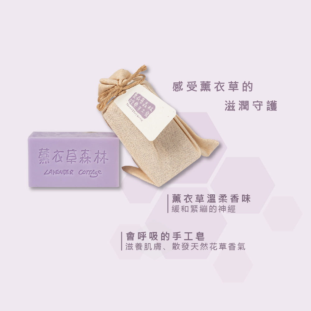 Lavender Milk Handmade Bar Soap 170g