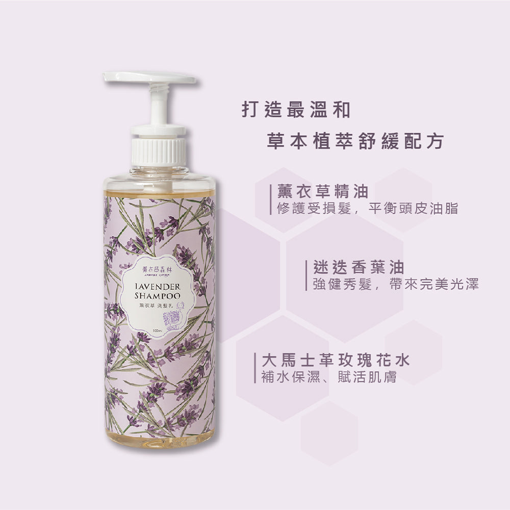 Lavender Hair Shampoo 500ml